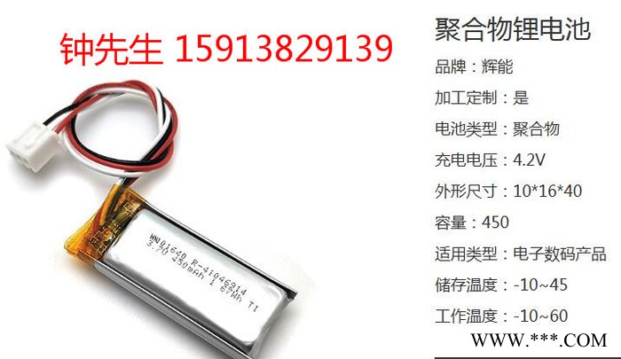 供应101640 钴酸锂电池 数码产品锂电池 电芯Pack图2