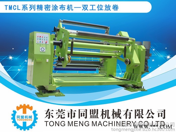 同盟牌TM-828 OCA热固化光学胶涂布复合机  光伏膜涂布机 保护膜涂布机 不干胶自粘涂布机图3