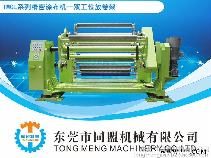 同盟牌TM-828 OCA热固化光学胶涂布复合机  光伏膜涂布机 保护膜涂布机 不干胶自粘涂布机图2
