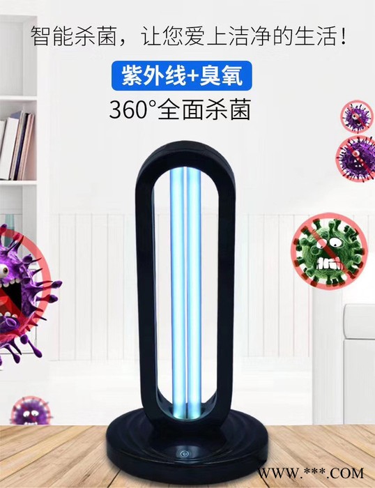 欧创芯OC6700B便携式UV紫外灯锂电池杀菌灯电源方案图2