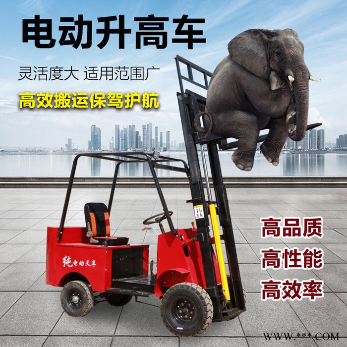 乐丰厂家** 锂电池新型叉车四轮座驾式电动叉车图2