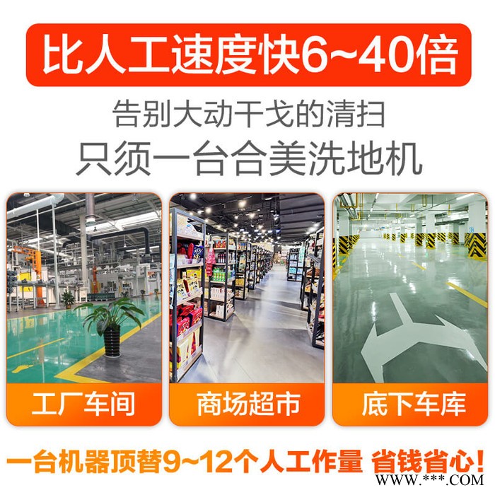 合美HMJ1100 大型驾驶式洗地机 锂电池标充36V200AH 适合工厂车间商场超市图5