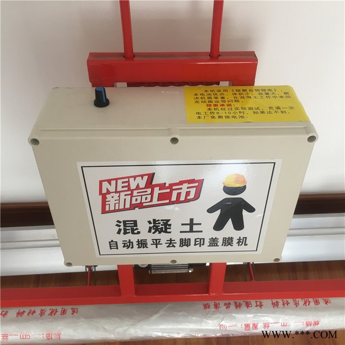 轻便高效的混凝土覆膜机 采用锂电池续航能力强重量轻效率高图2