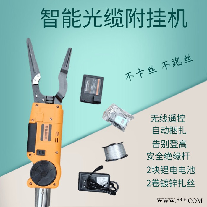 鑫隆旺高空绑线光纤线附挂机 电缆捆扎机 高空遥控光缆捆绑机 带两块锂电池图6