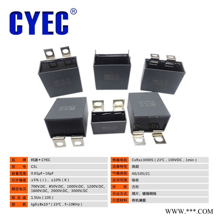纯源【厂家批发】光伏逆变器电容器定制 CSL 2uF 700VD图4