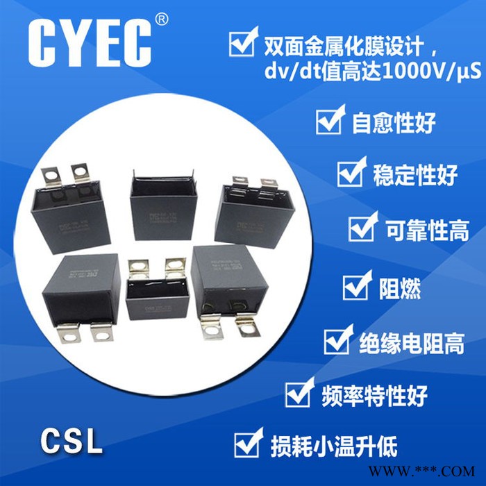 纯源【厂家批发】光伏逆变器电容器定制 CSL 2uF 700VD图2