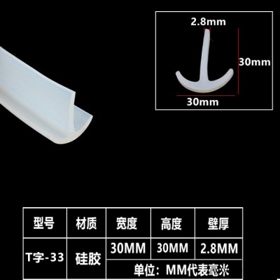 T型密封条家具密封条封边橡胶条t型止缝条电缆沟盖板光伏板密封条 T字