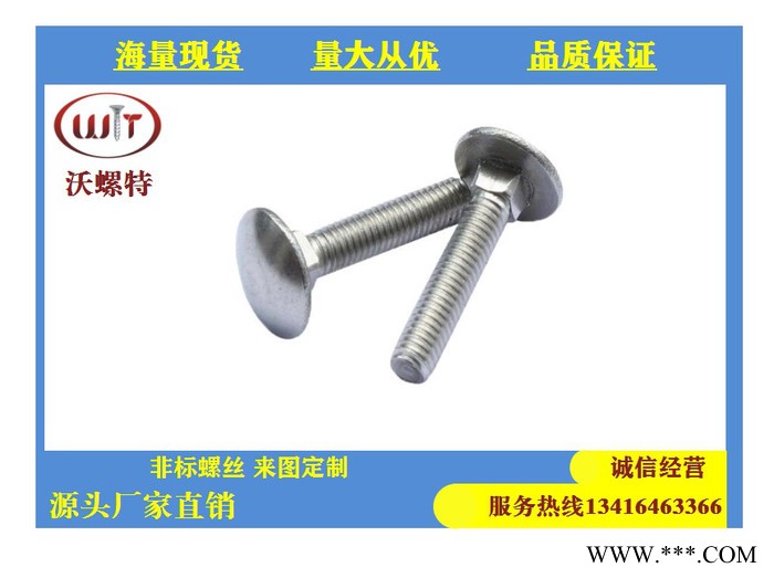 马车螺栓 热镀锌圆头方劲螺栓 桥架螺丝光伏配件圆头螺杆 沃螺特图3