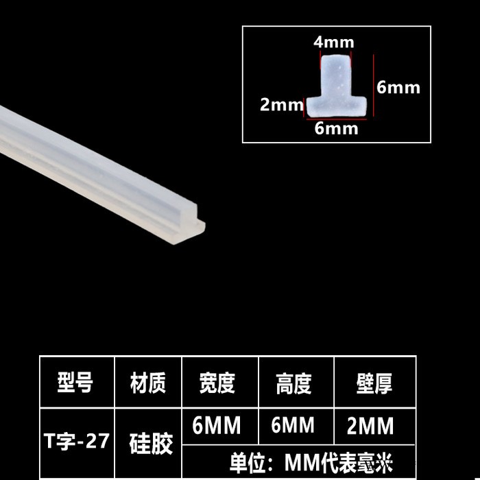 T型密封条家具密封条封边橡胶条t型止缝条电缆沟盖板光伏板密封条 硅橡胶图2