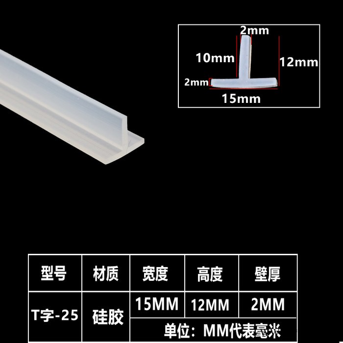 T型密封条家具密封条封边橡胶条t型止缝条电缆沟盖板光伏板密封条 硅橡胶图3