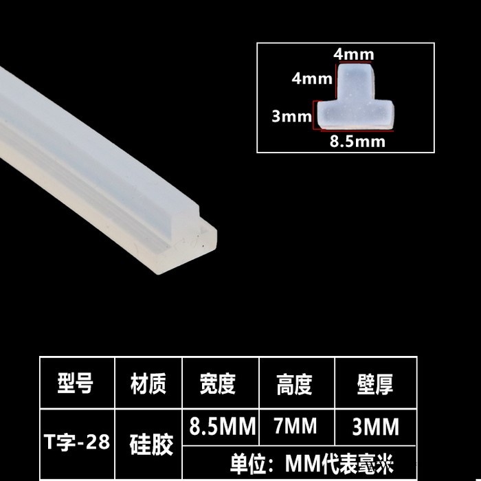 T型密封条家具密封条封边橡胶条t型止缝条电缆沟盖板光伏板密封条 硅橡胶图5