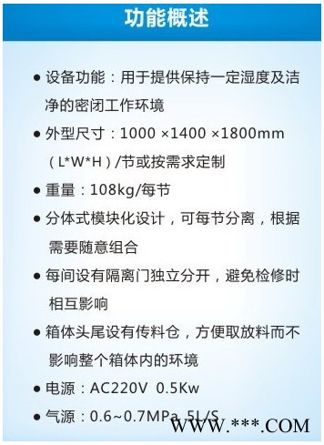 宙纳锂电池注液手套箱图3