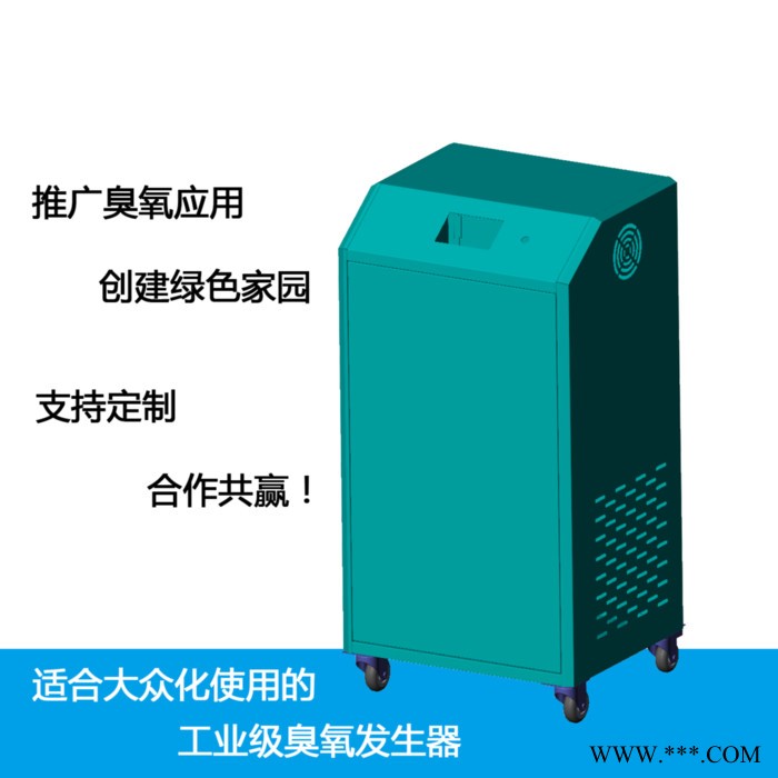 为园  农业臭氧发生器  氧气源臭氧发生器 光伏清洗设备 臭氧机 支持定制  青岛为园环保科技有限公司图3