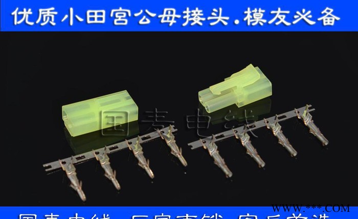 TAMIYA电池插头/620440插头/小田宫公母头/锂电池图3