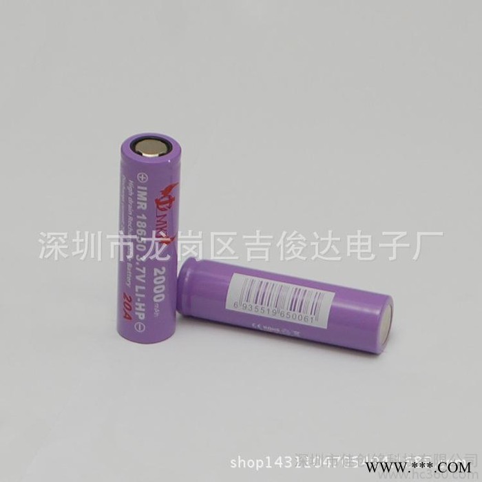 佳创铭锂电池18650-2200mAH平头锂电池，高倍率15图2