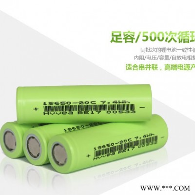 Hvvea battery，充满正能量!汇亿HvveaICR18650-20C 锂电池**