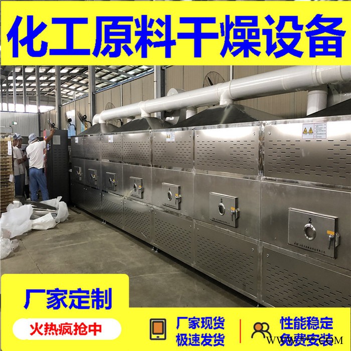 单晶硅脱水设备 直销化工原料微波干燥机 隧道式光伏电池材料除水设备图7