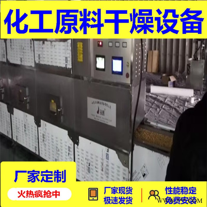单晶硅脱水设备 直销化工原料微波干燥机 隧道式光伏电池材料除水设备图8