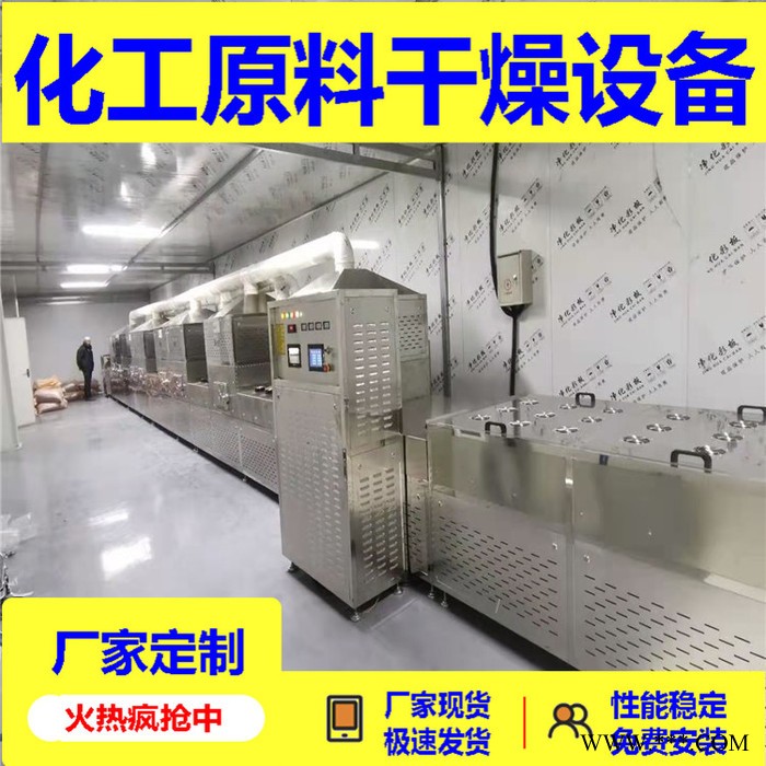 单晶硅脱水设备 直销化工原料微波干燥机 隧道式光伏电池材料除水设备图4