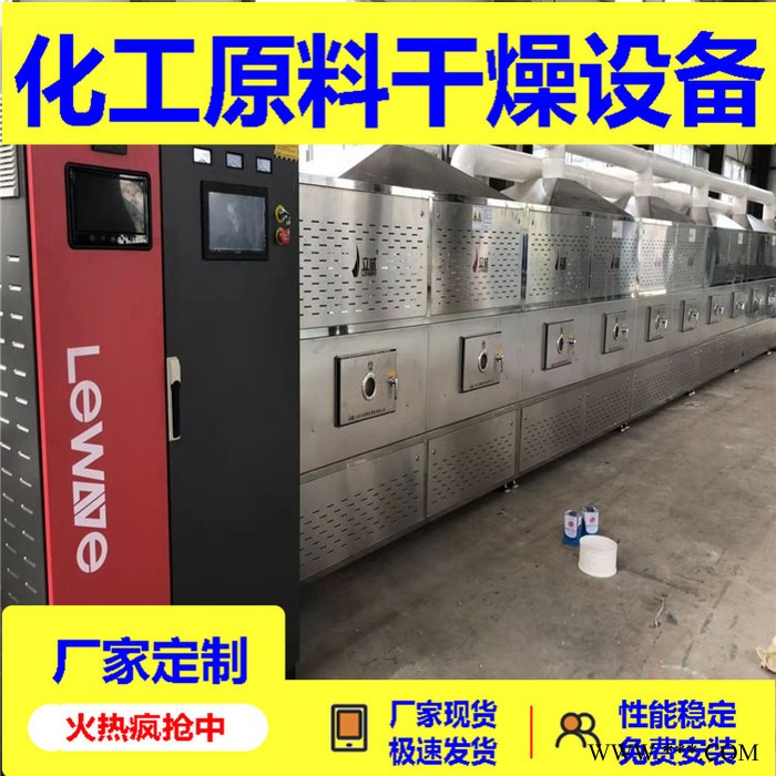 单晶硅脱水设备 直销化工原料微波干燥机 隧道式光伏电池材料除水设备图2