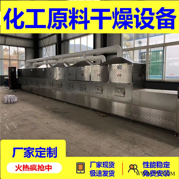 单晶硅脱水设备 直销化工原料微波干燥机 隧道式光伏电池材料除水设备图5