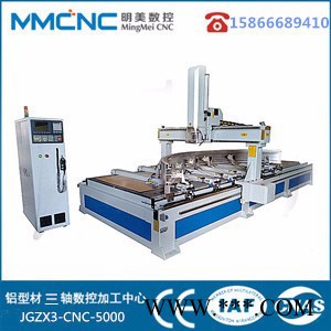 明美MM-1550-CNC铝合金数控加工中心 光伏加工设备 铝工业型材数控加工设备生产厂家 铝单板数控加工设备图3