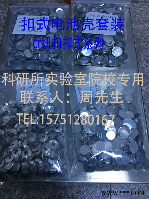**片 锂片 锂电池负极测试圆片 扣式电池锂片 纽扣锂电池负极片图1