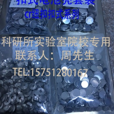 **片 锂片 锂电池负极测试圆片 扣式电池锂片 纽扣锂电池负极片