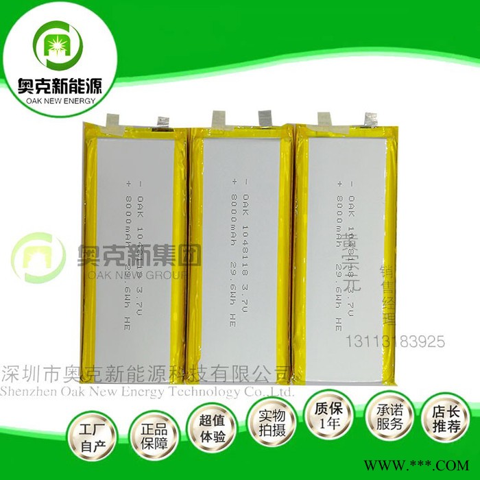 1048118-800MAH聚合物锂电池  厂家优势供货A品足容8000MAH锂电池 充电宝锂电池图5