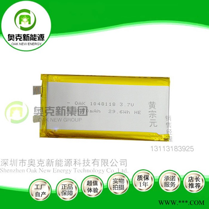 1048118-800MAH聚合物锂电池  厂家优势供货A品足容8000MAH锂电池 充电宝锂电池图2