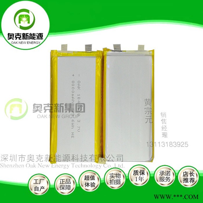1048118-800MAH聚合物锂电池  厂家优势供货A品足容8000MAH锂电池 充电宝锂电池图4