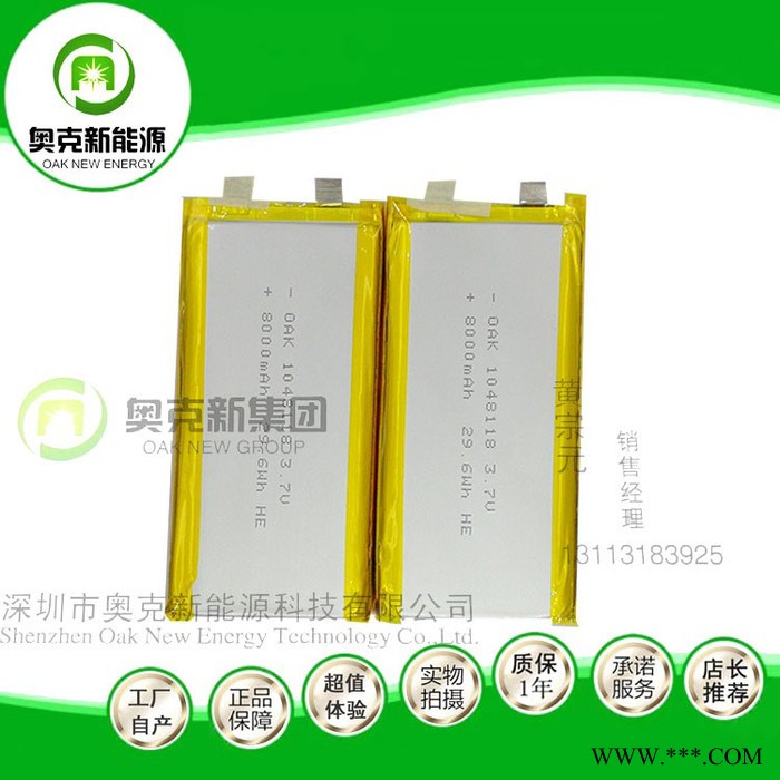 1048118-800MAH聚合物锂电池  厂家优势供货A品足容8000MAH锂电池 充电宝锂电池图3