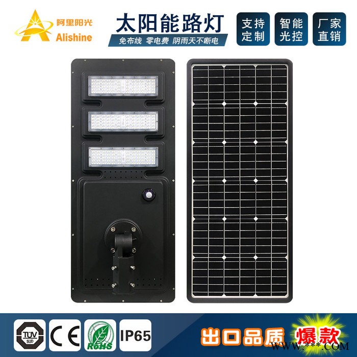 一体化太阳能路灯 出口爆款太阳能路灯 一体化灯 LED灯 LED路灯 三合一路灯 路灯控制器 光伏板 单晶硅 多晶硅图2