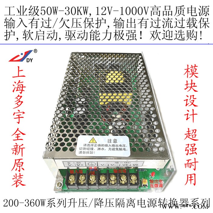 上海多宇S200-64/5，200W太阳能光伏板直流DC64V转变降压为直流DC5VLE 电源变换器 转换器图2