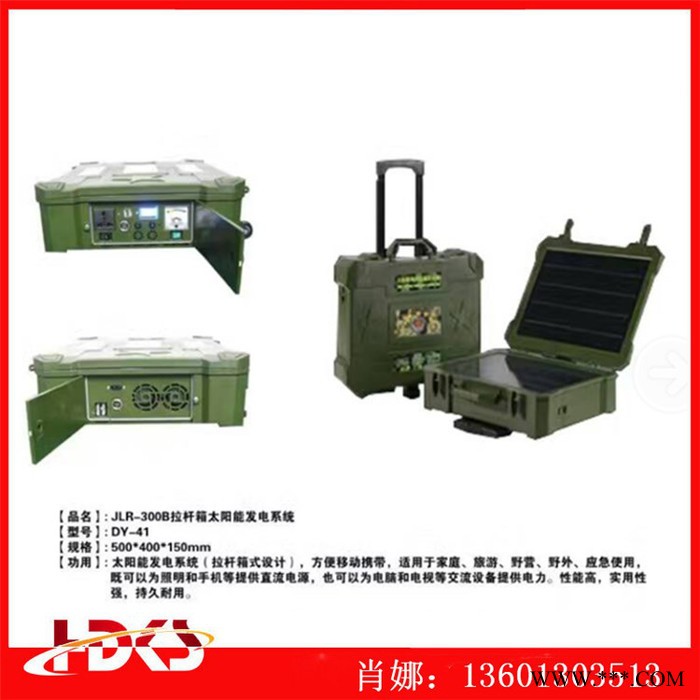 北京厂家便携式可移动XS-12/220-A离网小型发电系统 拉杆式光伏发电