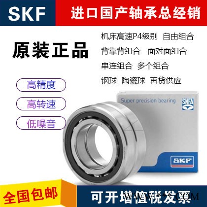 精密机床轴承 SKF进口轴承 进口NSK轴承 7214CTYNSULP4 光伏行业专用精密轴承，原装轴承经销商图7