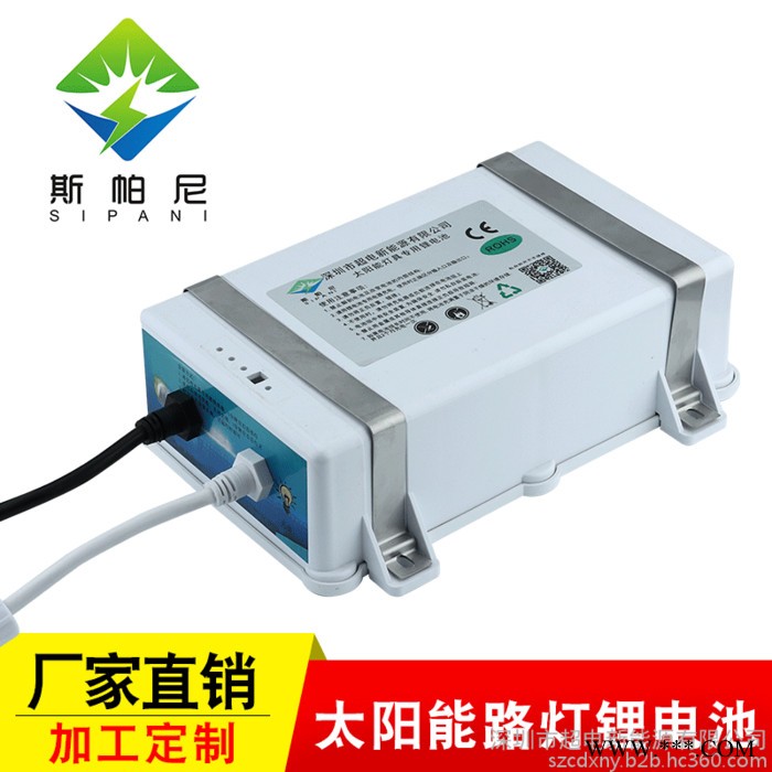 12V锂电池  太阳能路灯锂电池 斯帕尼 加工定制  贴心质保一件代发  ** 价格优惠图4