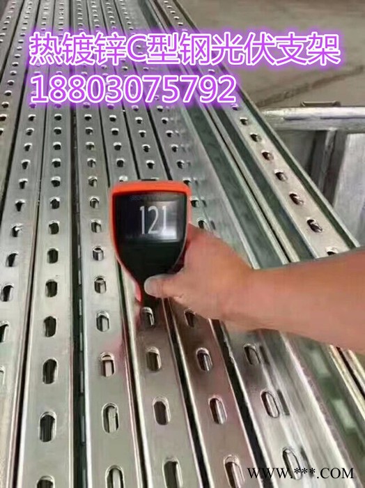 沧州 光伏支架光伏配件C型钢厂家图7