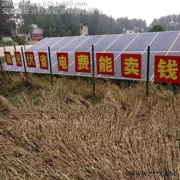 光伏扶贫专用支架/村集体户用光伏支架