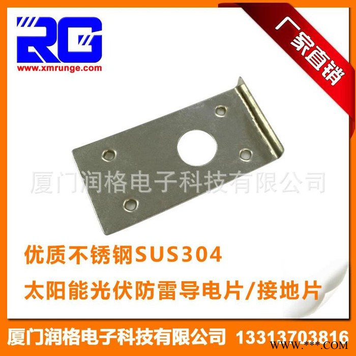 RUNGE/润格 专业生产太阳能光伏挂钩 太阳能光伏导电片 光伏接地片 RG-CLD-36图2
