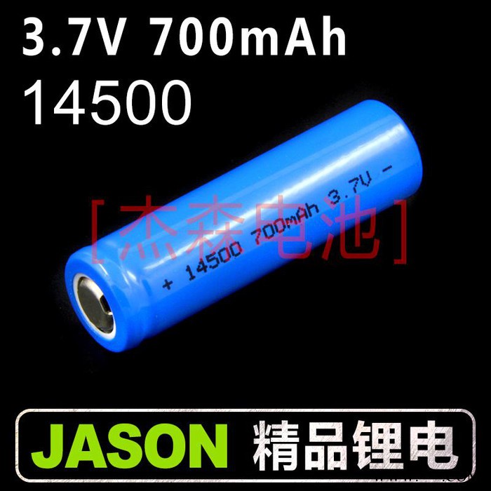 Jason14500锂电池 700mah 3.7v 平头、尖头可选图4