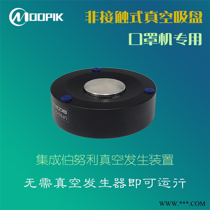 东莞MPK莫派克 口罩吸盘，口罩机吸盘，非接触式吸盘，非接触吸盘厂家，无接触吸盘，悬浮式吸盘，施迈茨吸盘，光伏行业专业吸图4