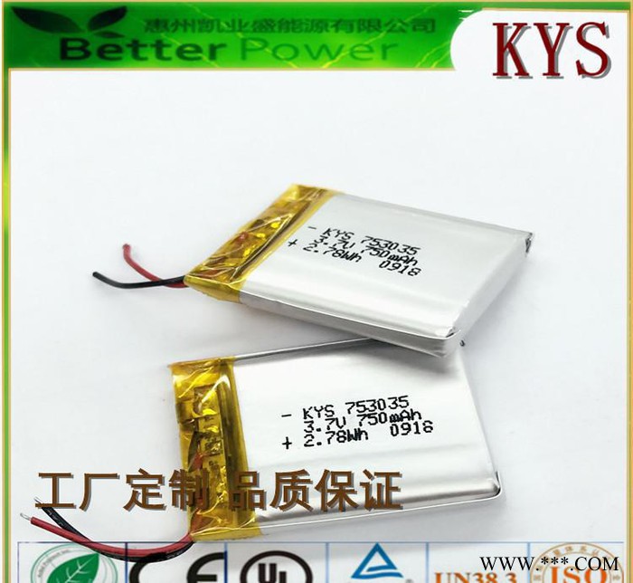 深圳工厂直销聚合物锂电池753035 803035 3.7V750mAh车载蓝牙、音箱用锂电池图2