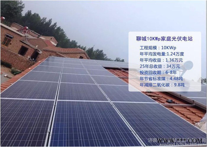 亿诺蓝家庭太阳能光伏发电太阳能光伏电站 家庭光伏发电图2