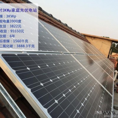 亿诺蓝家庭太阳能光伏发电太阳能光伏电站 家庭光伏发电