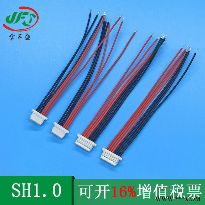 金丰盛加工定制SH1.0端子线 机器人连接线 LED灯线束  新能源汽车充电线 喇叭线厂家 端子线定制 光伏延长线图2