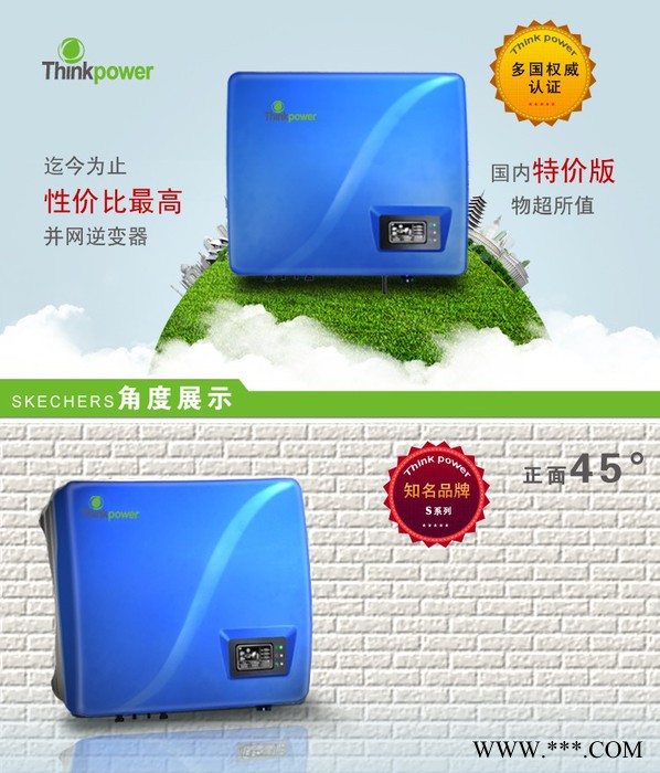 供应光伏并网逆变器自带wifi图2