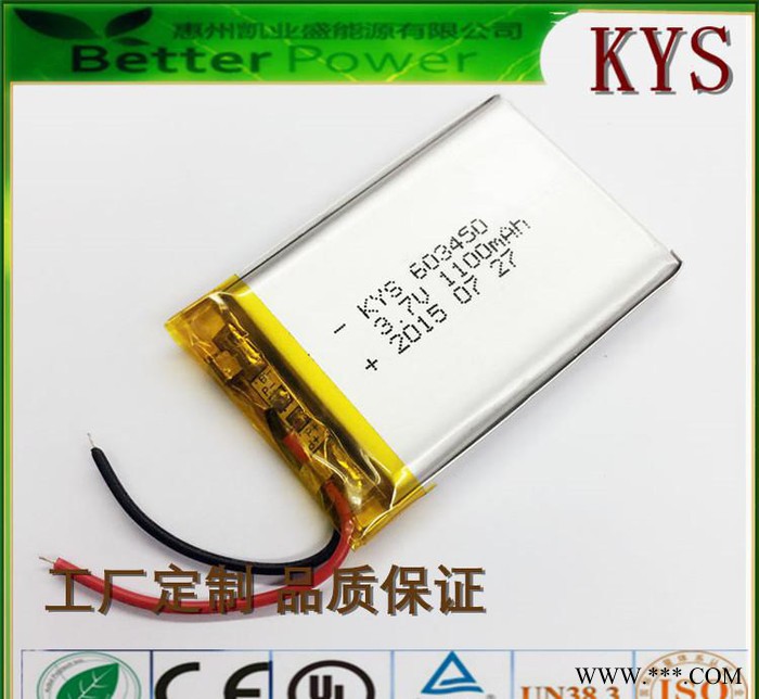 603450锂电池3.7V1100mAh蓝牙音响视频贺卡聚合图1
