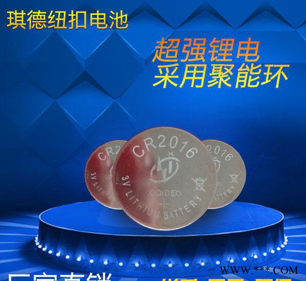 直销定做电池 耐用环保纽扣锂电池3V 手表玩具专用CR201图2