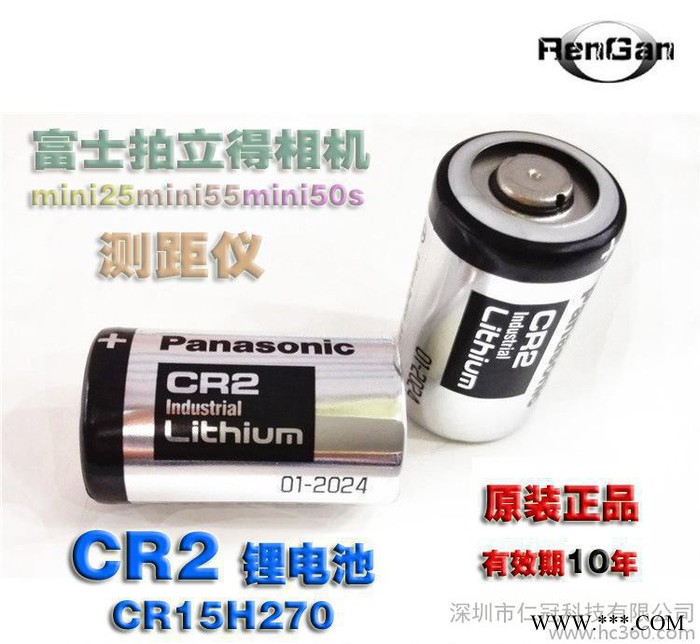 **原装松下CR2 3V锂电池 数码相机用电池 CR2锂电池 现货可直拍图2
